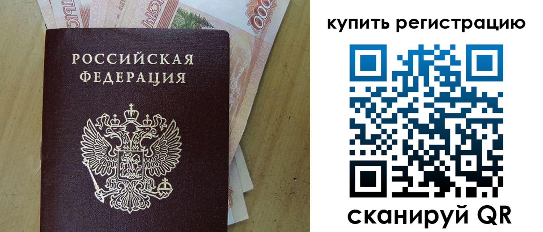 временная регистрация поиск в Армянске