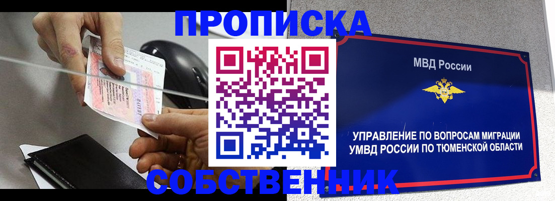 временная регистрация законно в Армянске